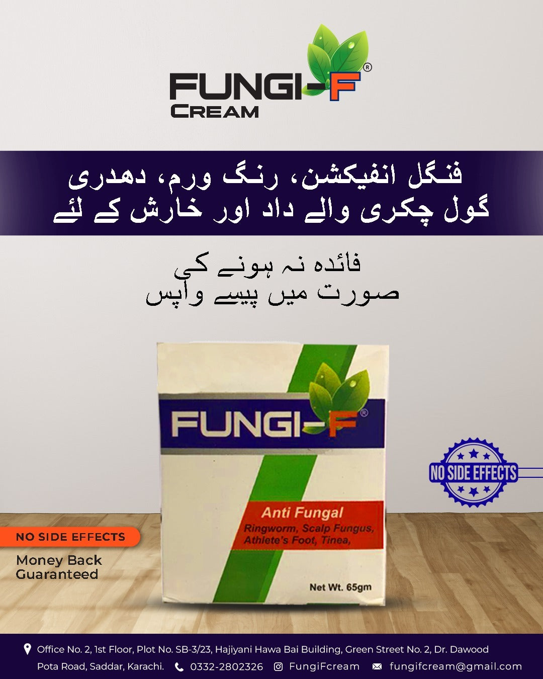 Fungi F cream